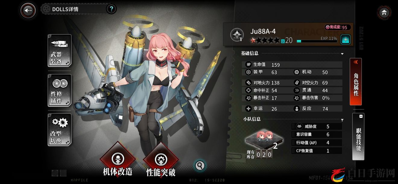 灰烬战线JU88A4怎么样 JU88A4强度说明