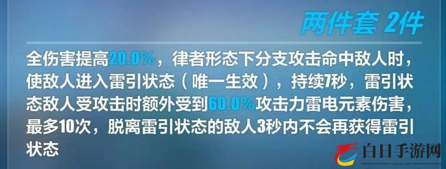 崩坏3雷之律者圣痕推荐 雷之律者圣痕贝纳勒斯测评