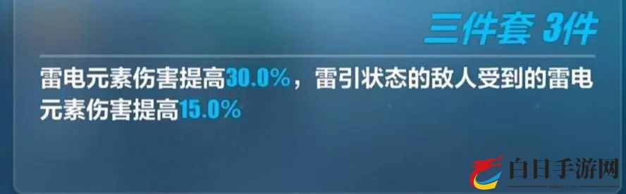 崩坏3雷之律者圣痕推荐 雷之律者圣痕贝纳勒斯测评