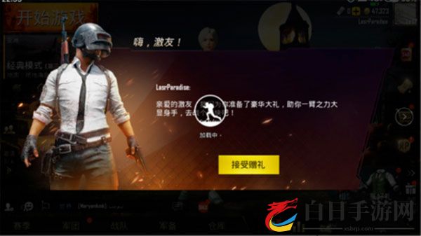 pubg兼容版