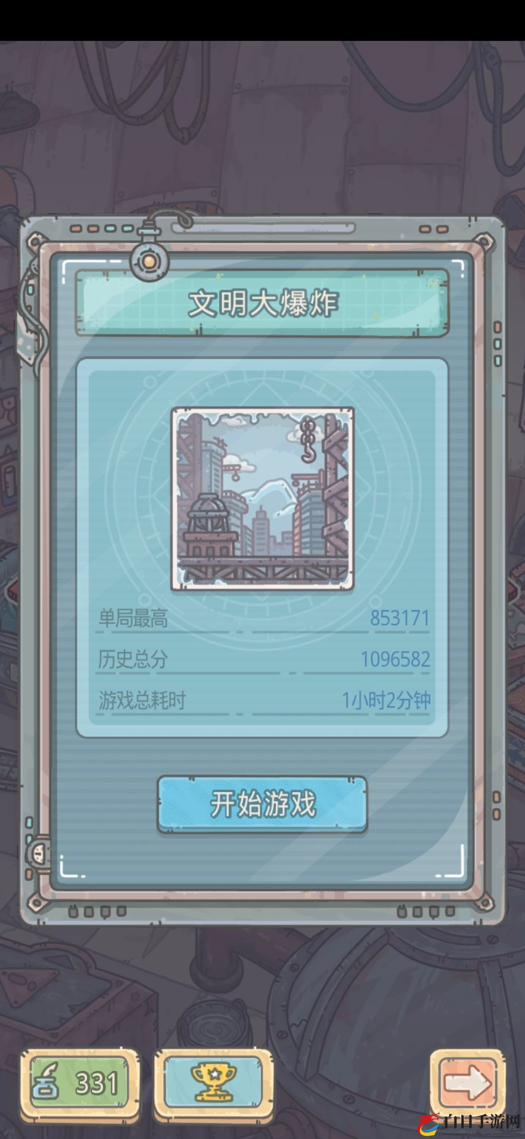 最强蜗牛2048玩法攻略 最强蜗牛2048怎么玩