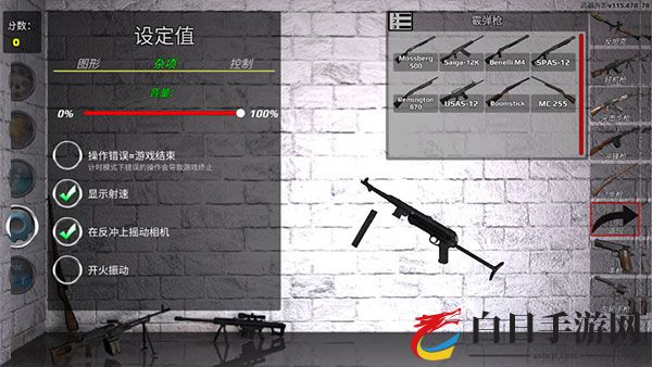 武器拆解手机版