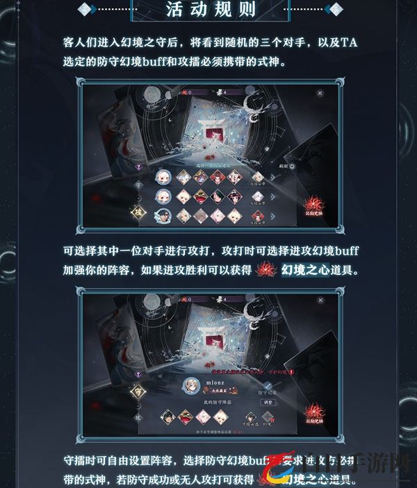 阴阳师百闻牌幻境之守活动怎么玩 幻境之守玩法一览