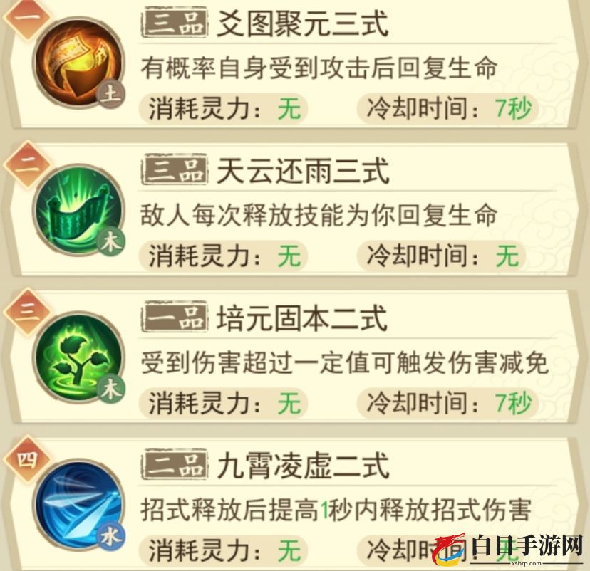 修仙在云端幽练魔舟怎么打 幽练魔舟打法攻略