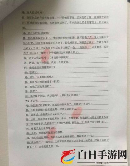 Crimaster犯罪大师陌生的城市2案件真相详解 陌生的城市2凶手答案