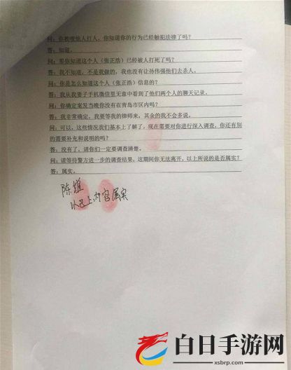 Crimaster犯罪大师陌生的城市2案件真相详解 陌生的城市2凶手答案