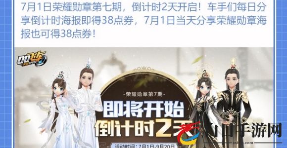 QQ飞车手游7月活动有哪些 7月活动汇总