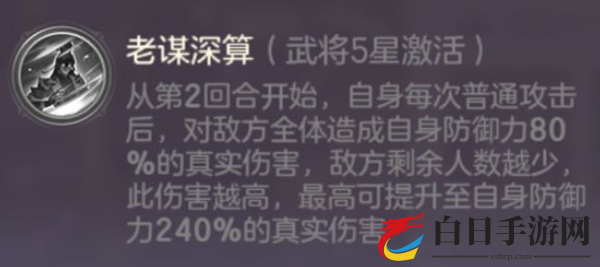 三国志幻想大陆阵容搭配教学 武将选择与阵容组成思路详解