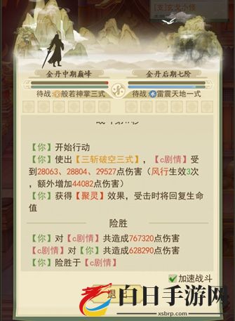 修仙在云端幽练魔舟怎么打 幽练魔舟打法攻略