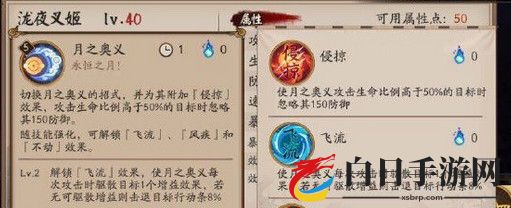 阴阳师蛇骨缚心爬塔活动50层阵容进阶攻略