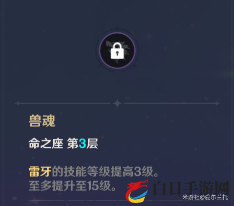 原神雷泽命之座效果大全 雷泽命之座突破攻略