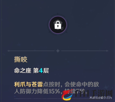 原神雷泽命之座效果大全 雷泽命之座突破攻略