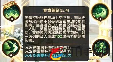 剑与远征芙蕾拉技能详解 芙蕾拉技能效果说明