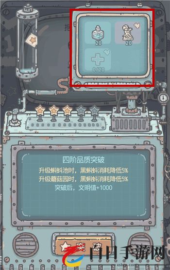 最强蜗牛贵重品升星怎么选 贵重品升星选择详解