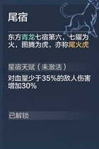 代号息壤青龙星宿怎么样 代号息壤青龙星宿效果全解