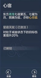 代号息壤青龙星宿怎么样 代号息壤青龙星宿效果全解