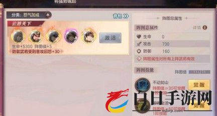 三国志幻想大陆将魂怒气加成属性收集攻略