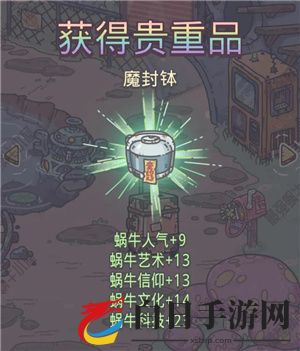 最强蜗牛魔封钵图鉴 绿贵魔封钵获取方法