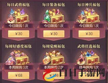 三国志幻想大陆氪金攻略 元宝充值性价比分析