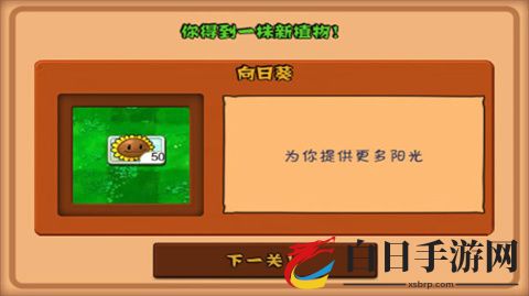 植物大战僵尸95版免费版