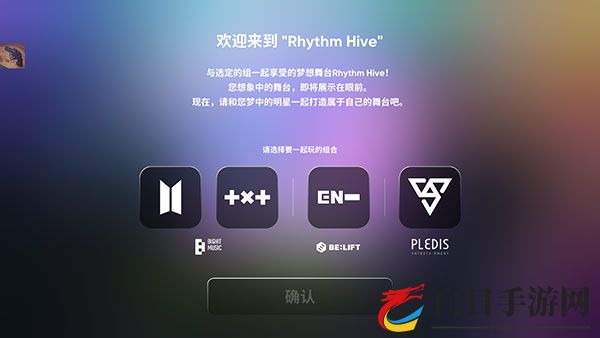 Rhythm Hive音游