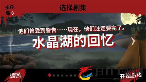 13号星期五杀手谜题