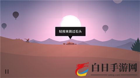 阿尔托的奥德赛官方正版