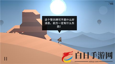 阿尔托的奥德赛官方正版