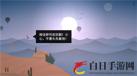 阿尔托的奥德赛官方正版