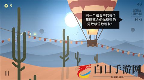 阿尔托的奥德赛官方正版