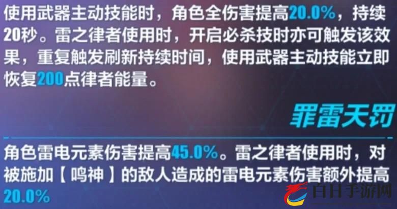 崩坏3天殛之境裁决技能详解 天殛之境裁决技能效果指南