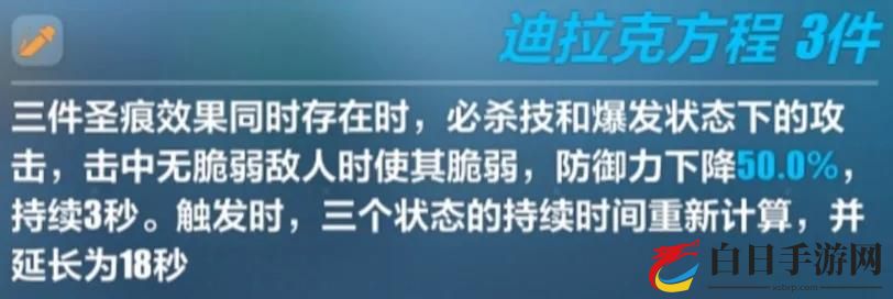 崩坏3天殛之境裁决技能详解 天殛之境裁决技能效果指南