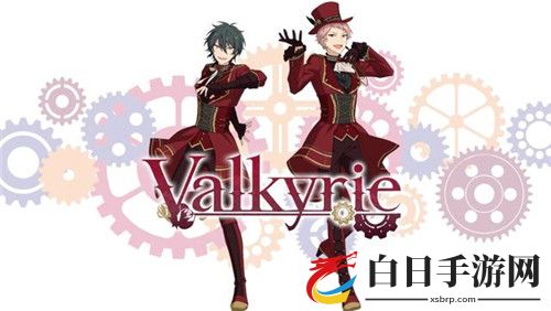 编织艺术的博物馆 偶像梦幻祭2高格调艺术派组合Valkyrie