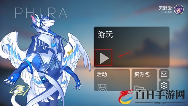 phira模拟器安卓版