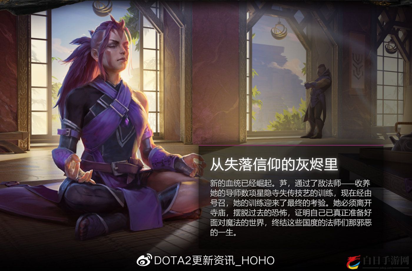 DOTA2敌法师身心介绍 敌法身心模型及全新动作分享