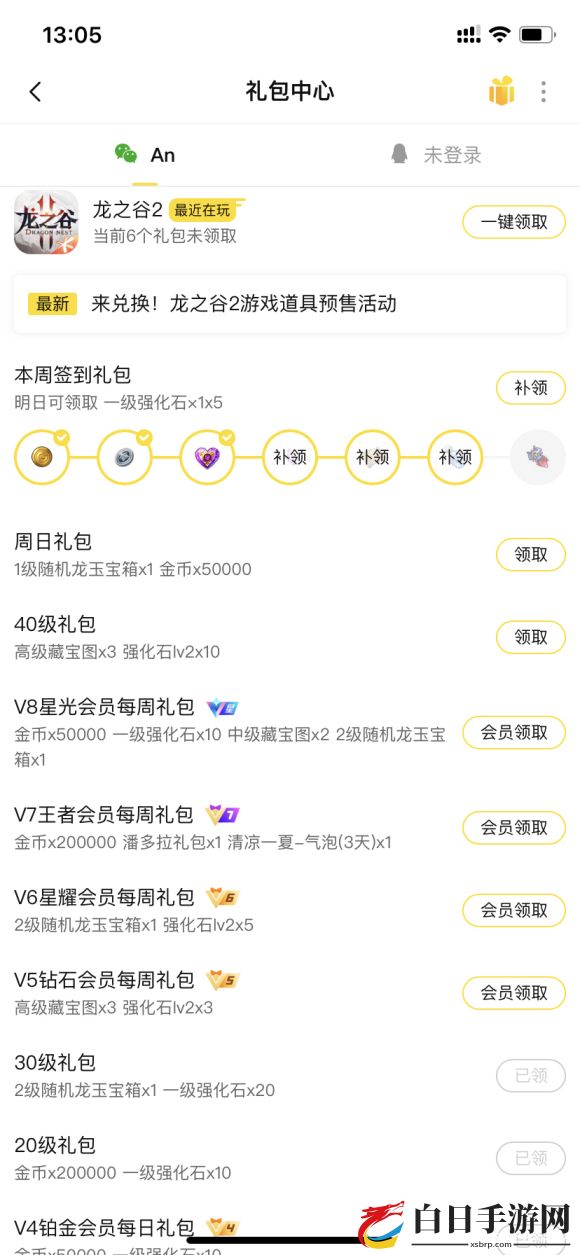龙之谷2手游礼包获取攻略 免费礼包获取途径一览