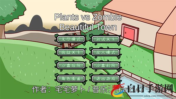 PVZBT官方正版2024