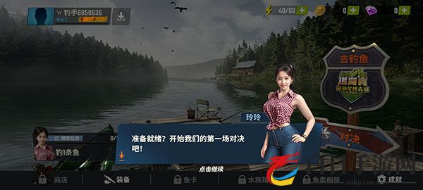 欢乐钓鱼大师官服