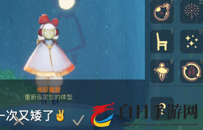 Sky光遇体型重塑魔法怎么变矮 Sky光遇体型重塑魔法使用技巧