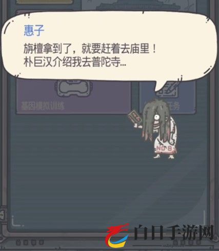 最强蜗牛要不要给香惠子 怎么将惠子收为伙伴