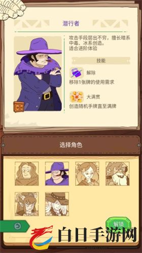 骰子元素师免费版