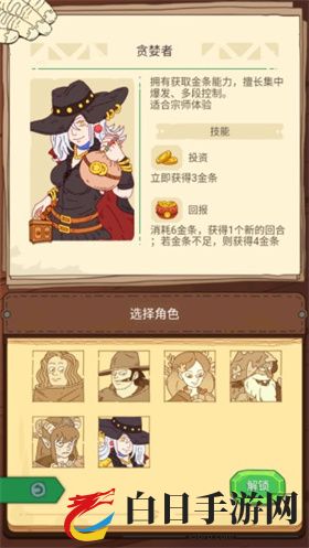 骰子元素师免费版