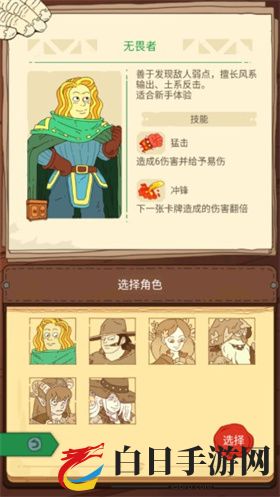 骰子元素师免费版