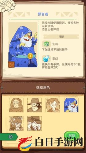 骰子元素师免费版