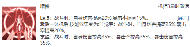 重装战姬薰技能全面解析 薰强度评测