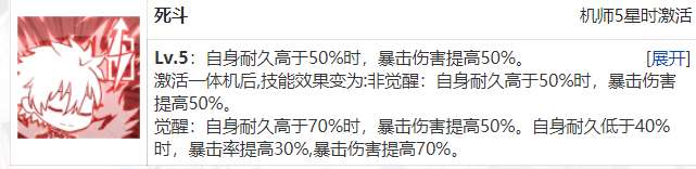 重装战姬薰技能全面解析 薰强度评测