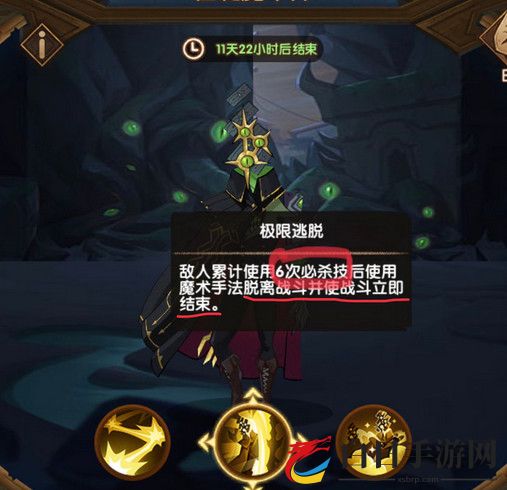 剑与远征魔术师活动怎么打满 魔术师满卡技巧攻略