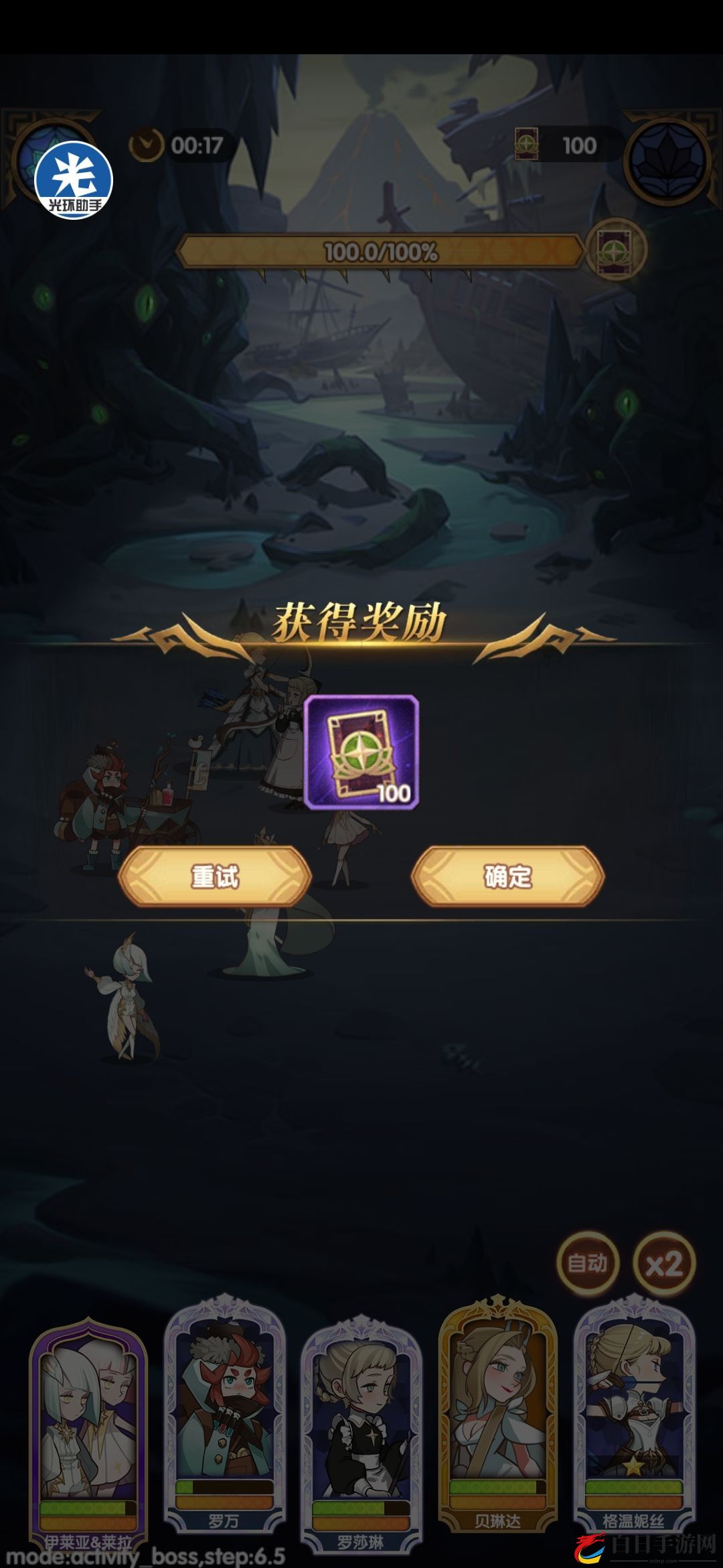 剑与远征怪诞魔术师攻略 魔术师BOSS100阵容推荐