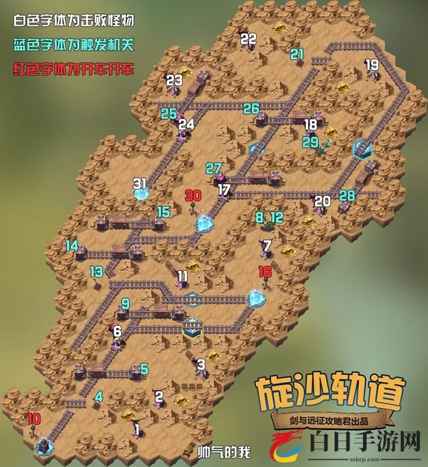 剑与远征旋沙轨道宝箱路线分享 大宝箱获取方法介绍