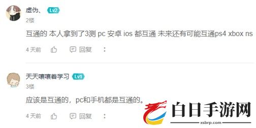 原神pc和手机是不是数据互通的 安卓和ios互通吗